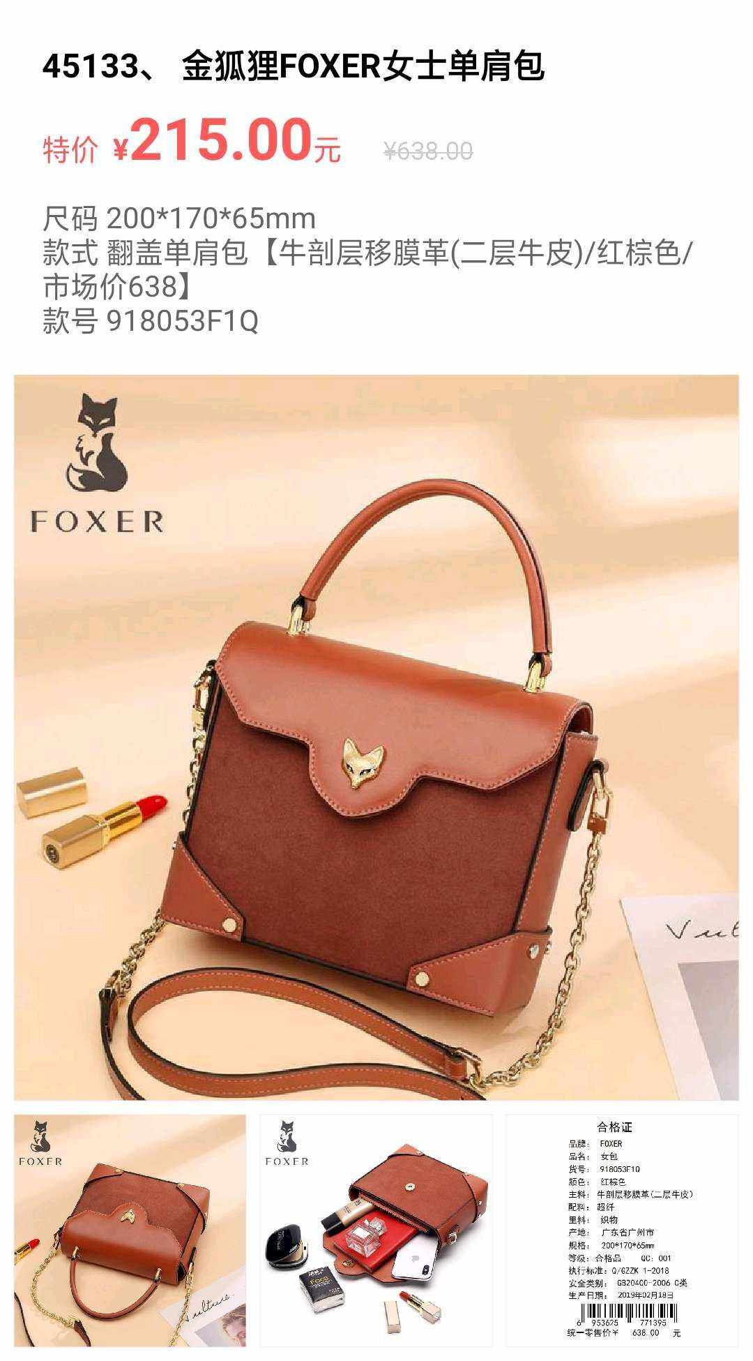 金狐狸女包是品牌吗，金狐狸女包官方旗舰店