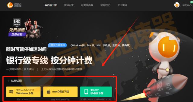 每天免费两小时的加速器，每天免费两小时加速器免费下载