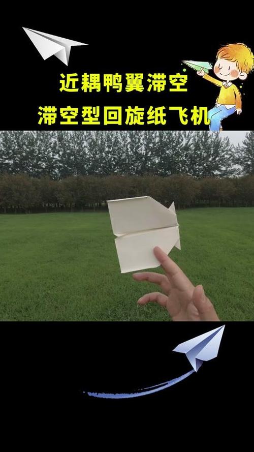 可以转圈的纸飞机，能转一圈回来的纸飞机怎么折