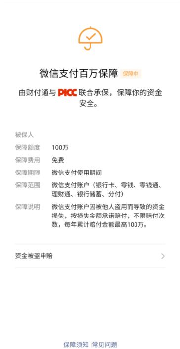 im钱包转账多久到账，im钱包手续费怎么这么高