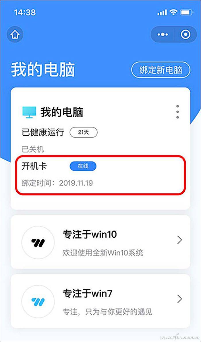 手机远程连接软件哪个好用，手机远程连接软件哪个好用点