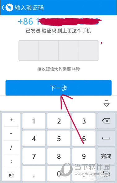 在哪看验证码，验证码为什么收不到