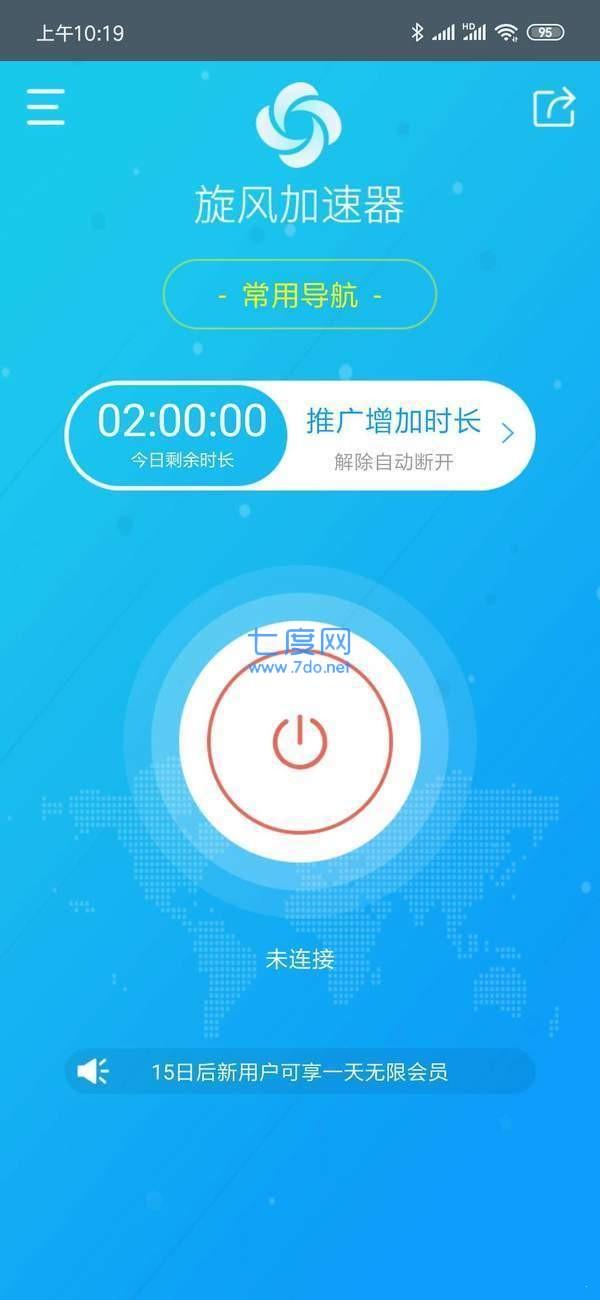 连接外网加速器下载什么软件，连接外网加速器下载什么软件好用
