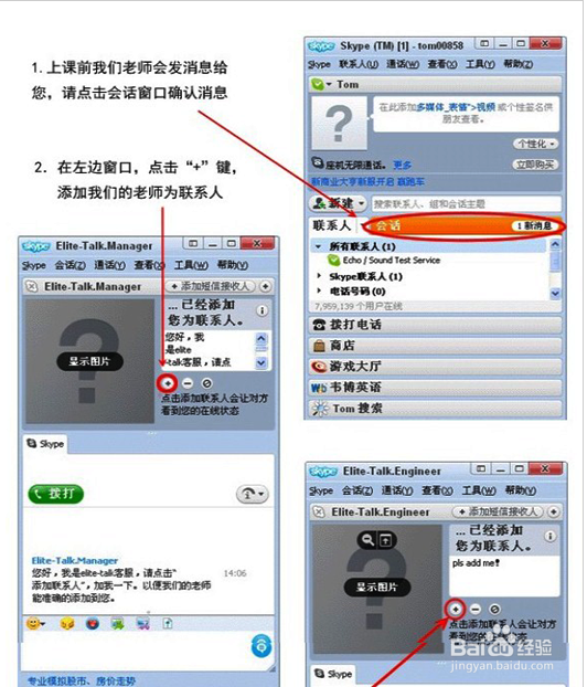 skype用英语怎么说，skype用英语怎么读音