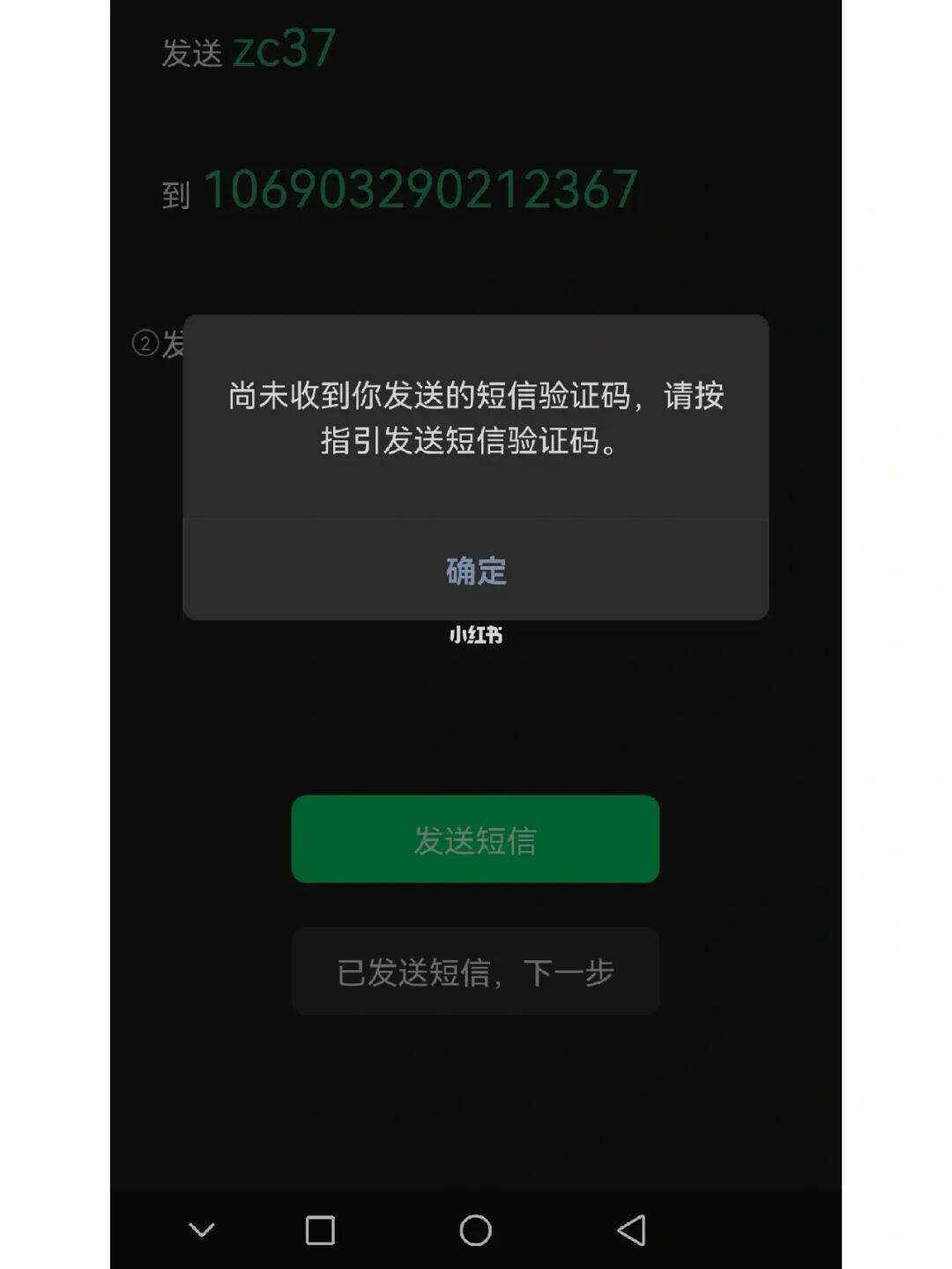 为什么手机号收不到短信验证码，为什么手机号收不到短信验证码打不了电话