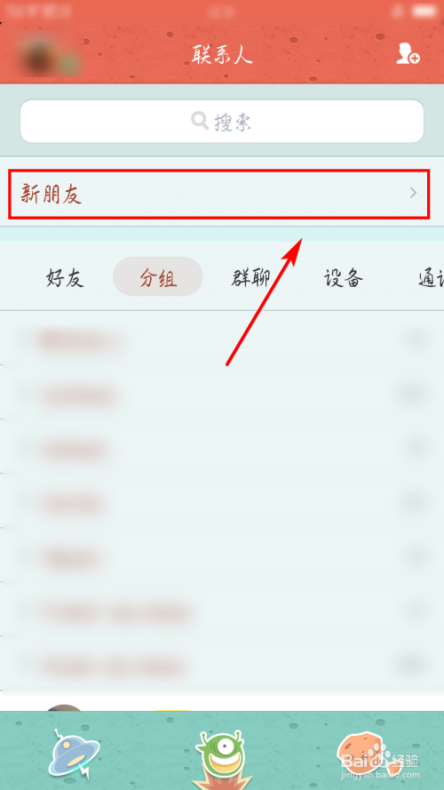 百度里面怎么加好友，如何在百度里面加好友