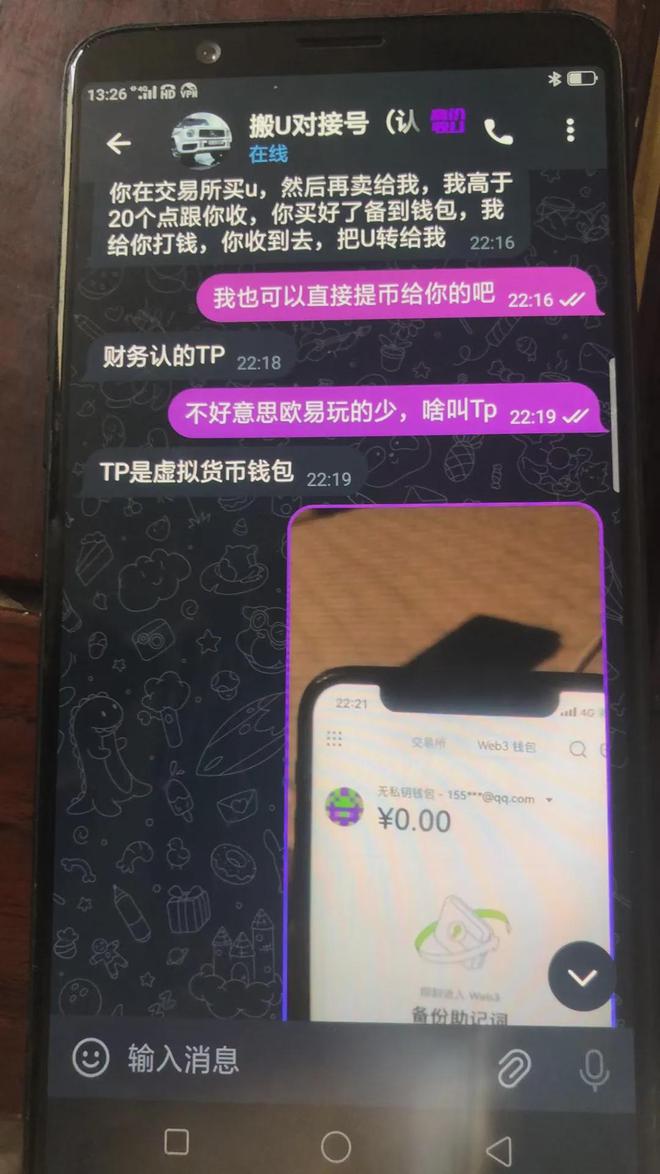 usdt钱包官方下载ios下载，usdt wallet安卓版app下载