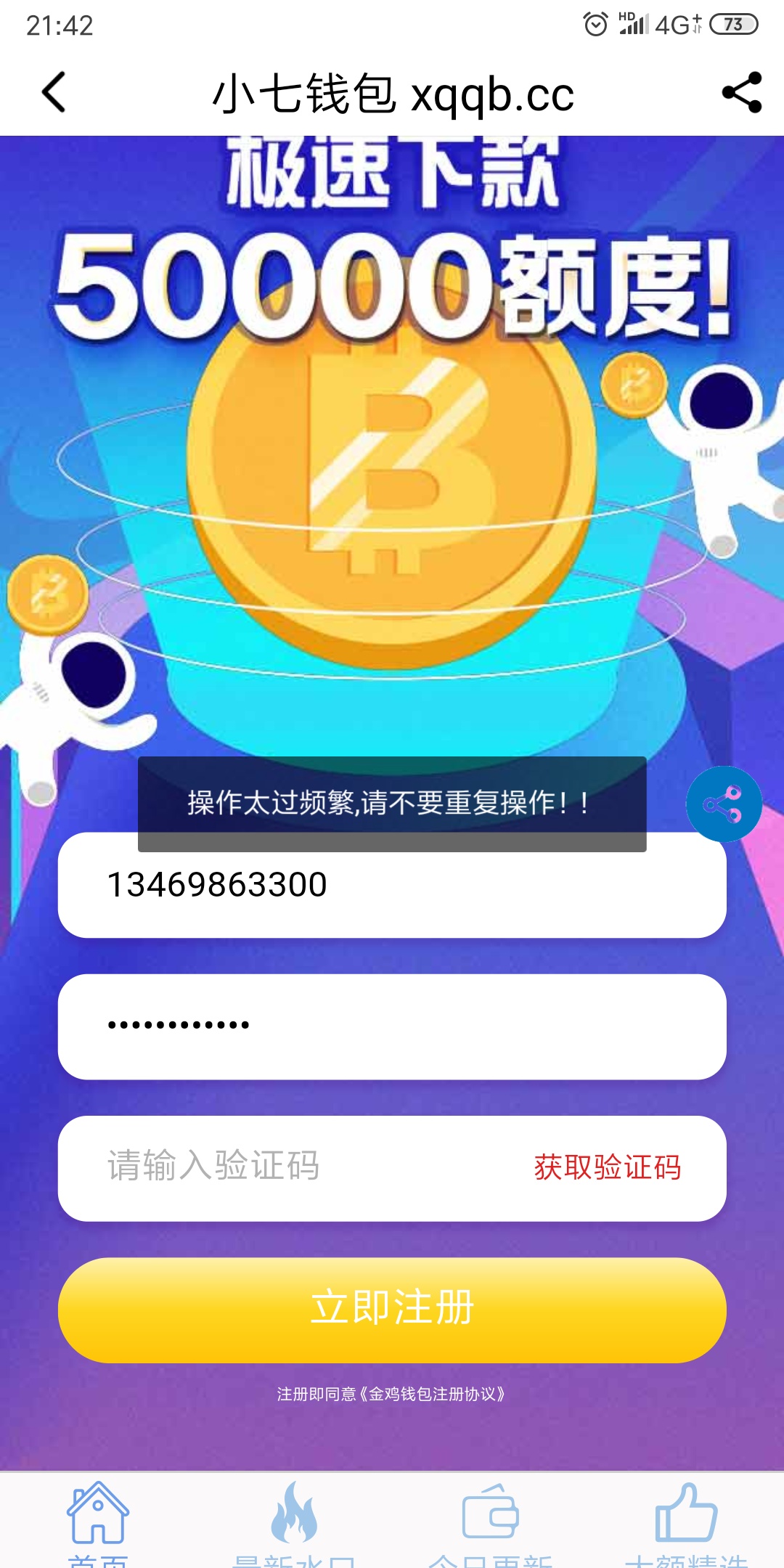 u钱包app下载，黑户走投无路了怎么贷