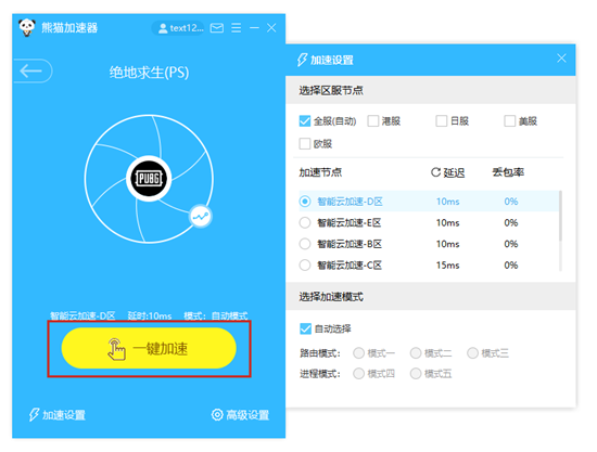 手机外网加速器是什么，手机外网加速器免费下载
