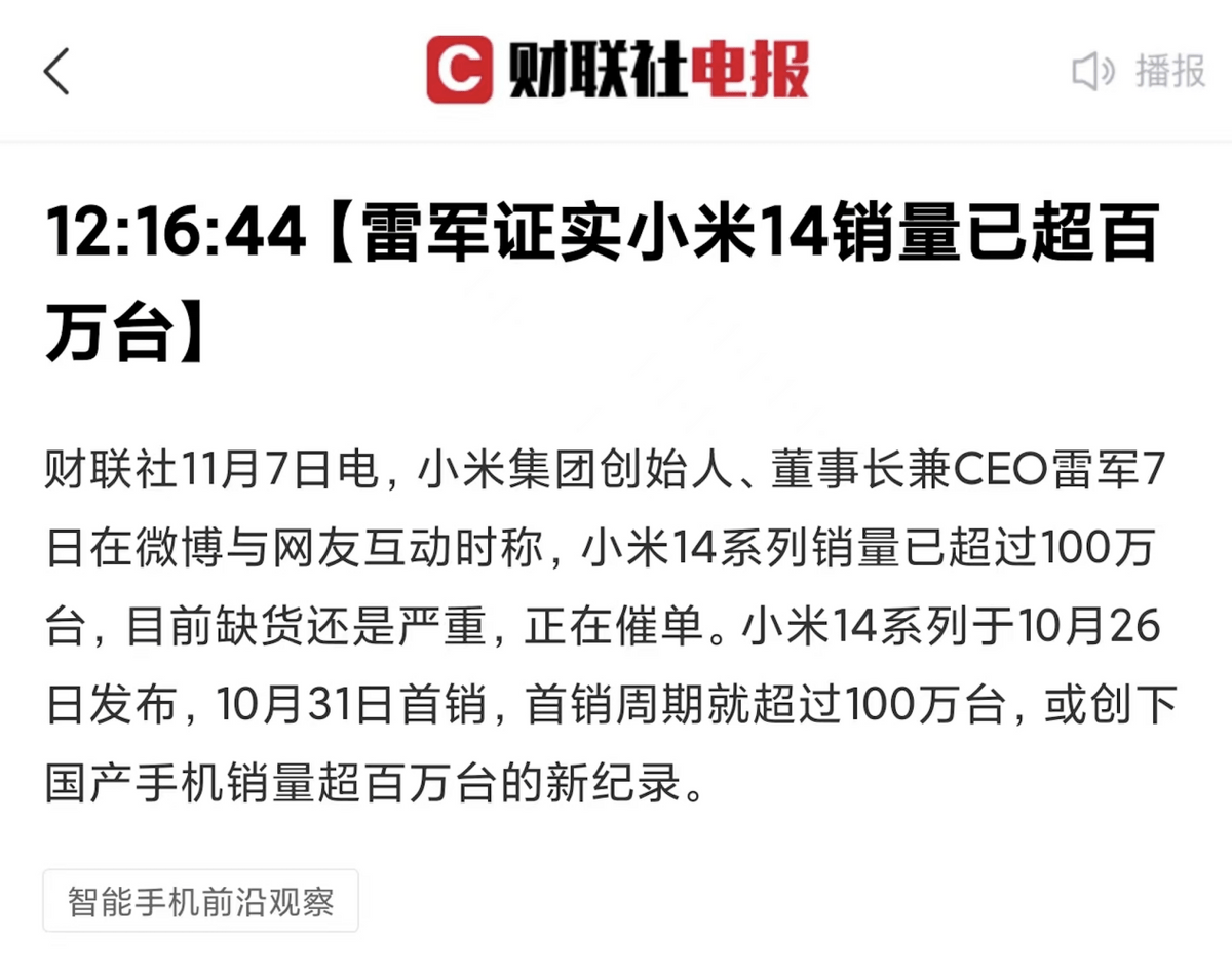 电报收不到86短信验证小米，小米telegram短信收不到
