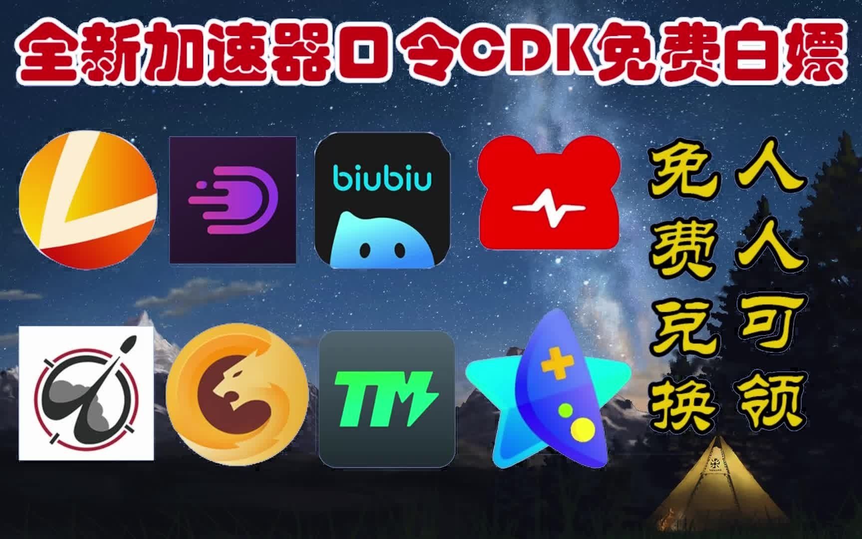 uu加速器兑换码，uu加速器兑换码永久有效