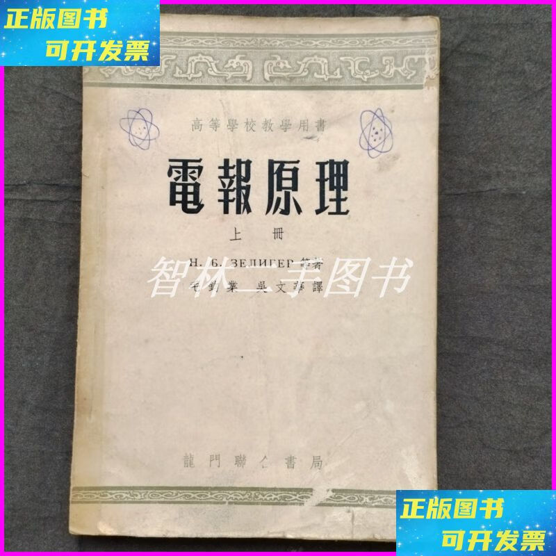 电报是什么原理，以前发电报是什么原理