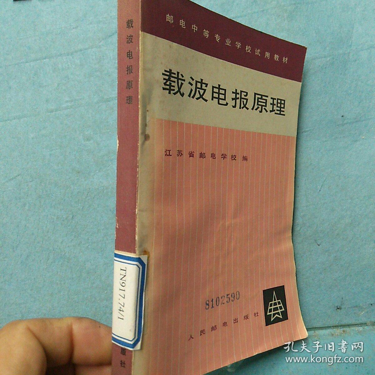 电报是什么原理，以前发电报是什么原理