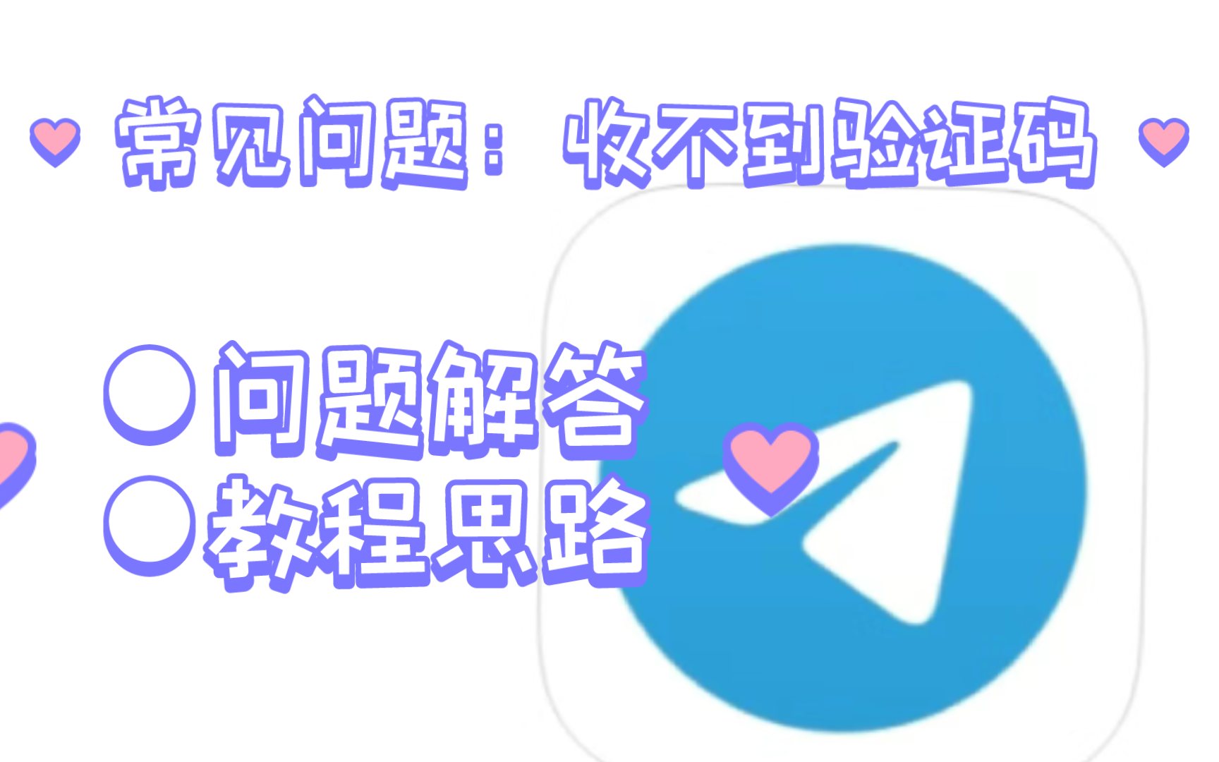 telegreat注册代理，telegeram官网注册入口