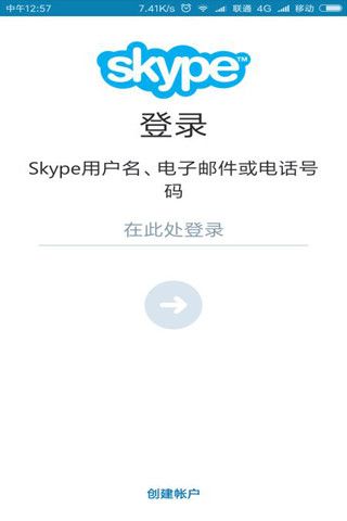 skype官方下载安卓版手机版，skype下载安卓版本8150339