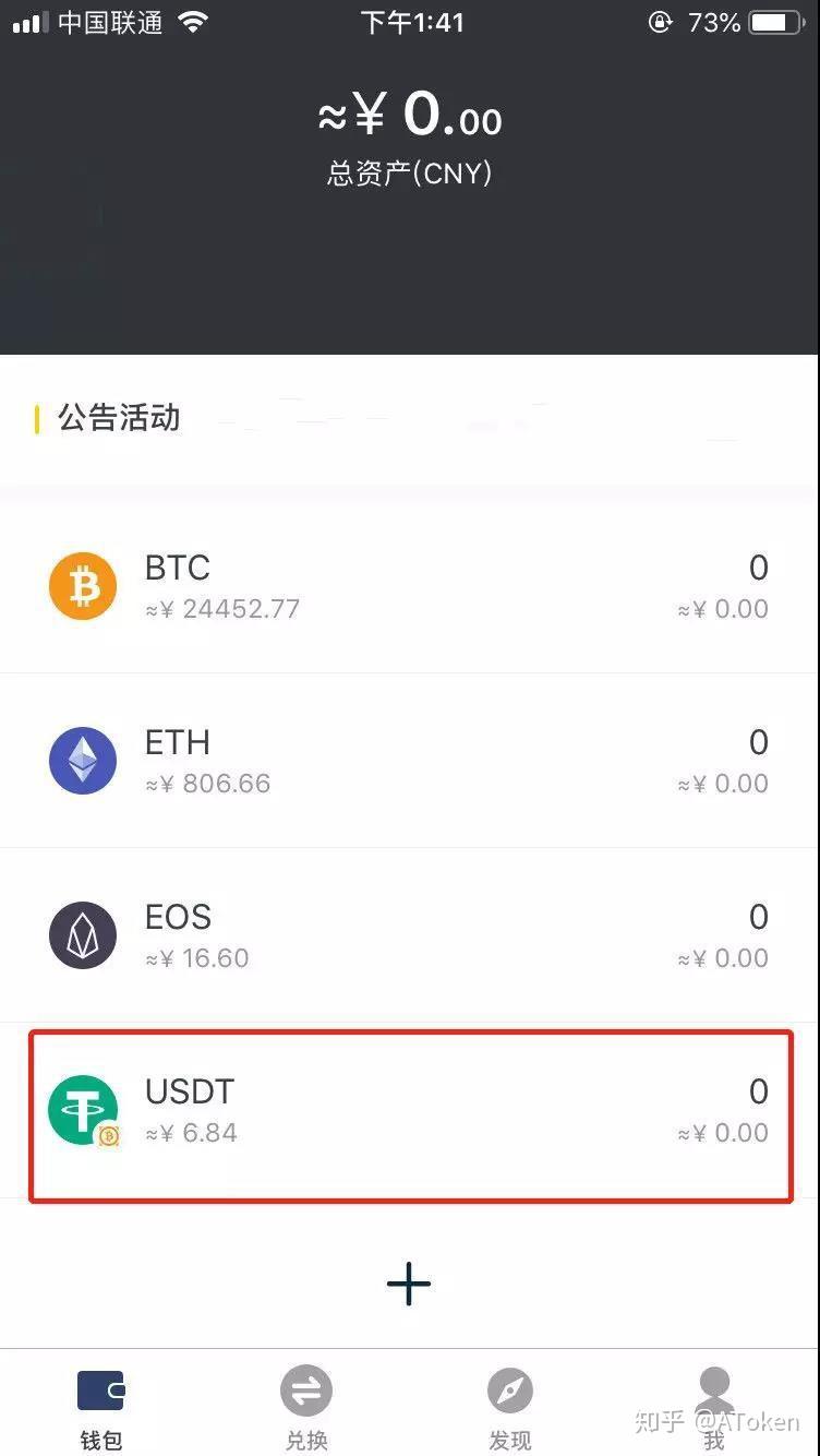 usdt钱包哪个好知乎，哪个钱包转账USDT手续费最低