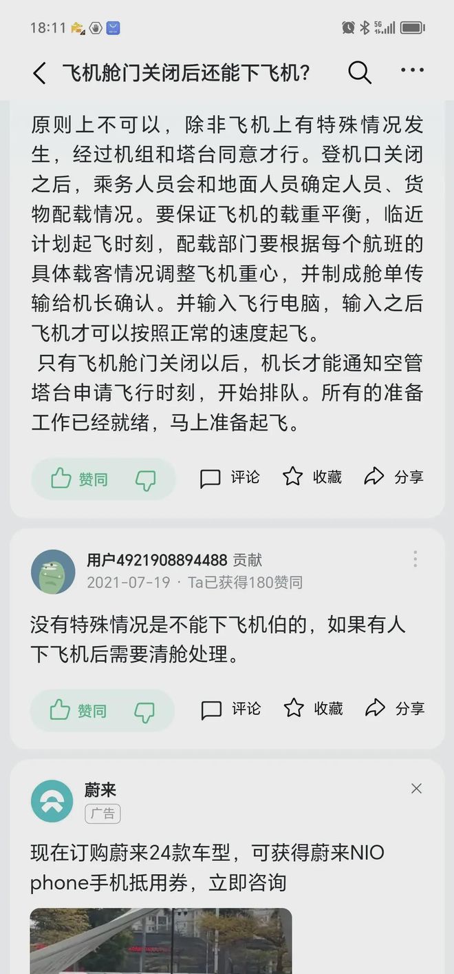 飞机聊天软件电脑版，飞机软件聊天哪个好用
