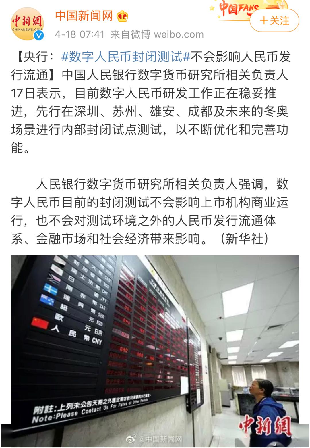 央行数字货币啥时候能上市，央行数字货币什么时候落地发行