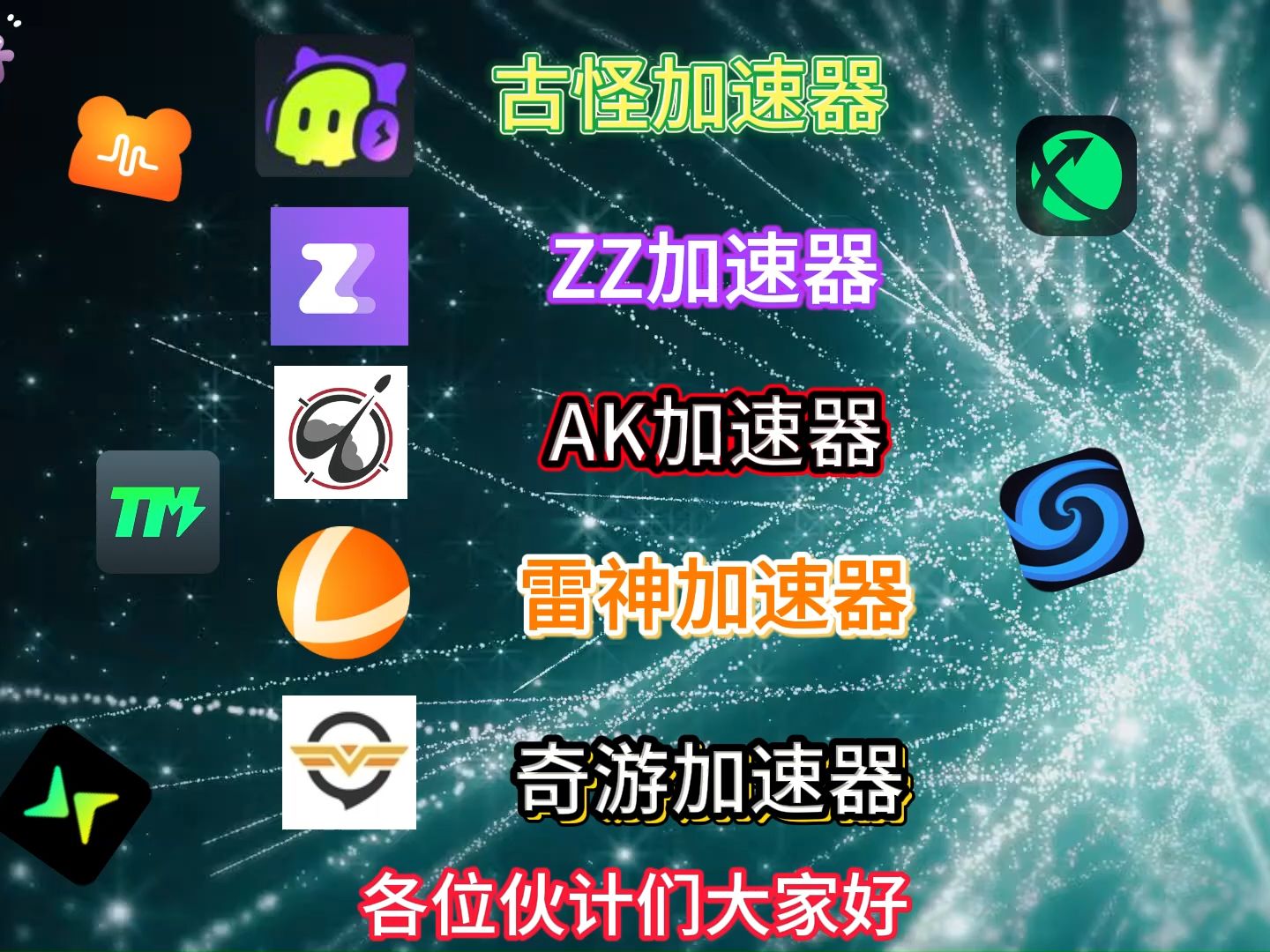 好用的梯子加速器免费，好用的梯子加速器免费版