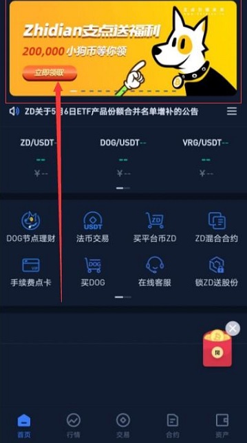 签到免费领USDT，挖币赚钱的app下载