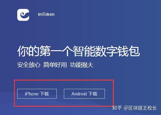 imtoken硬件钱包安全吗知乎的简单介绍
