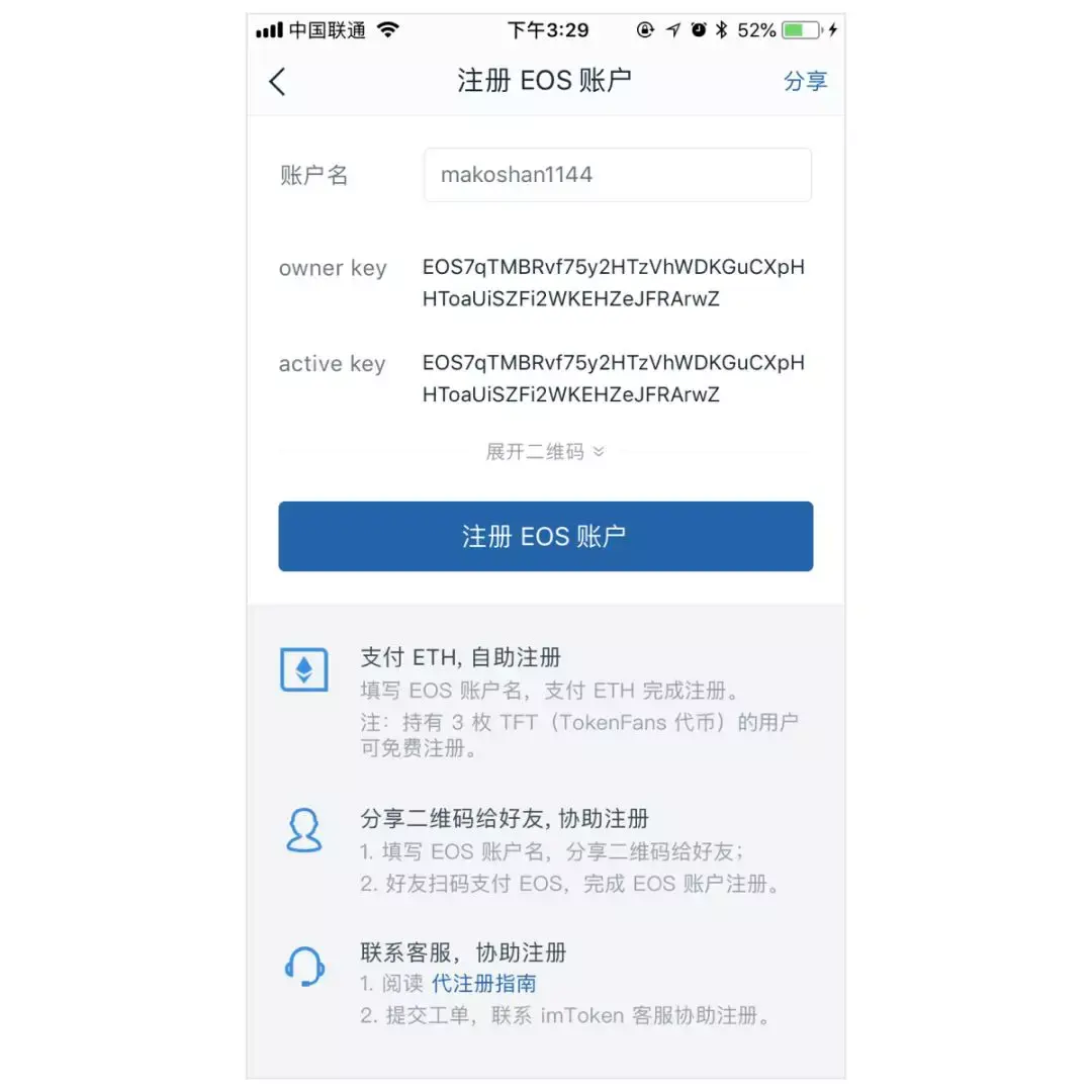 imtoken硬件钱包安全吗知乎的简单介绍