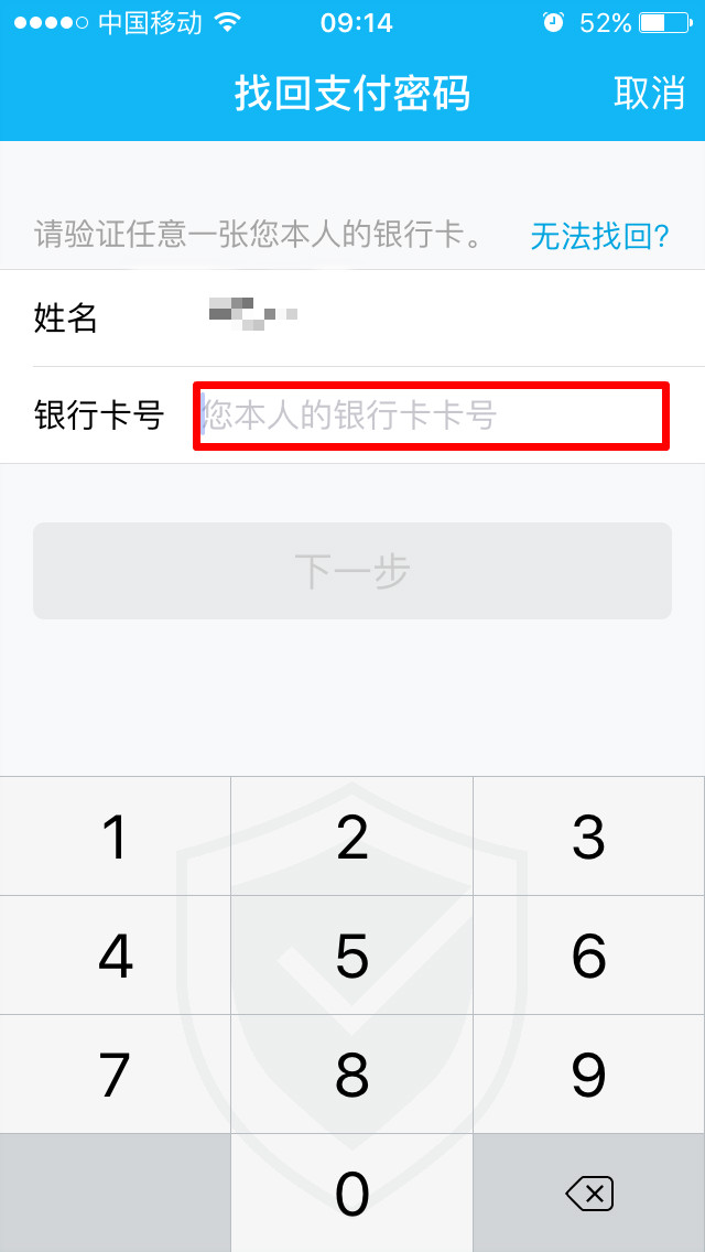 im钱包忘记支付密码，imtoken钱包忘记交易密码