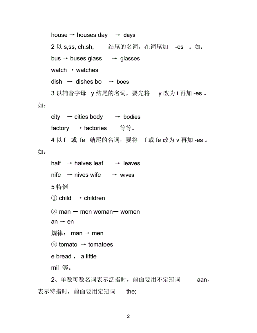 action不可数名词，action可数与不可数