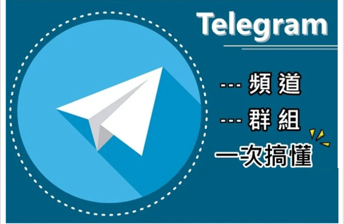 telegeram资源群组,telegeram电报资源群最新 telegeram资源群组,telegeram电报资源群最新