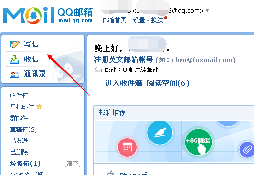 qq邮箱网页版,登录网页版登录入口 qq邮箱网页版,登录网页版登录入口