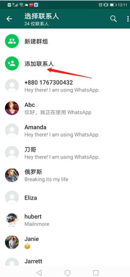 whatsapp咋加好友，whatsapp在哪加好友