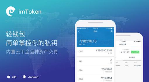 imToken钱包官方版下载,imtoken钱包官网下载安装 imToken钱包官方版下载,imtoken钱包官网下载安装