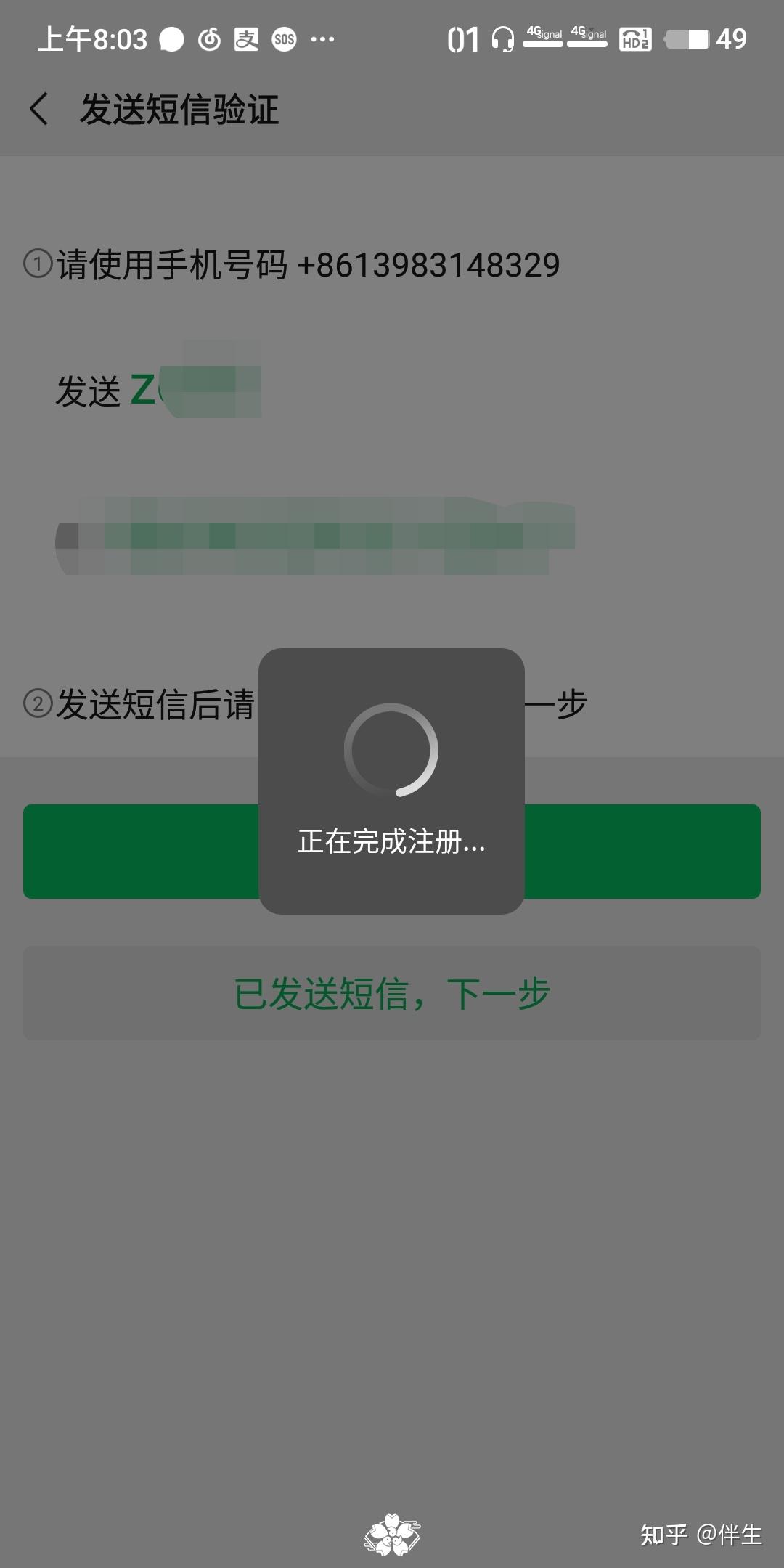 为什么验证码发送不出去，为什么验证码发送不出去微信