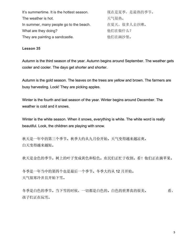 英文翻译中文,英文翻译中文图片识别 英文翻译中文,英文翻译中文图片识别