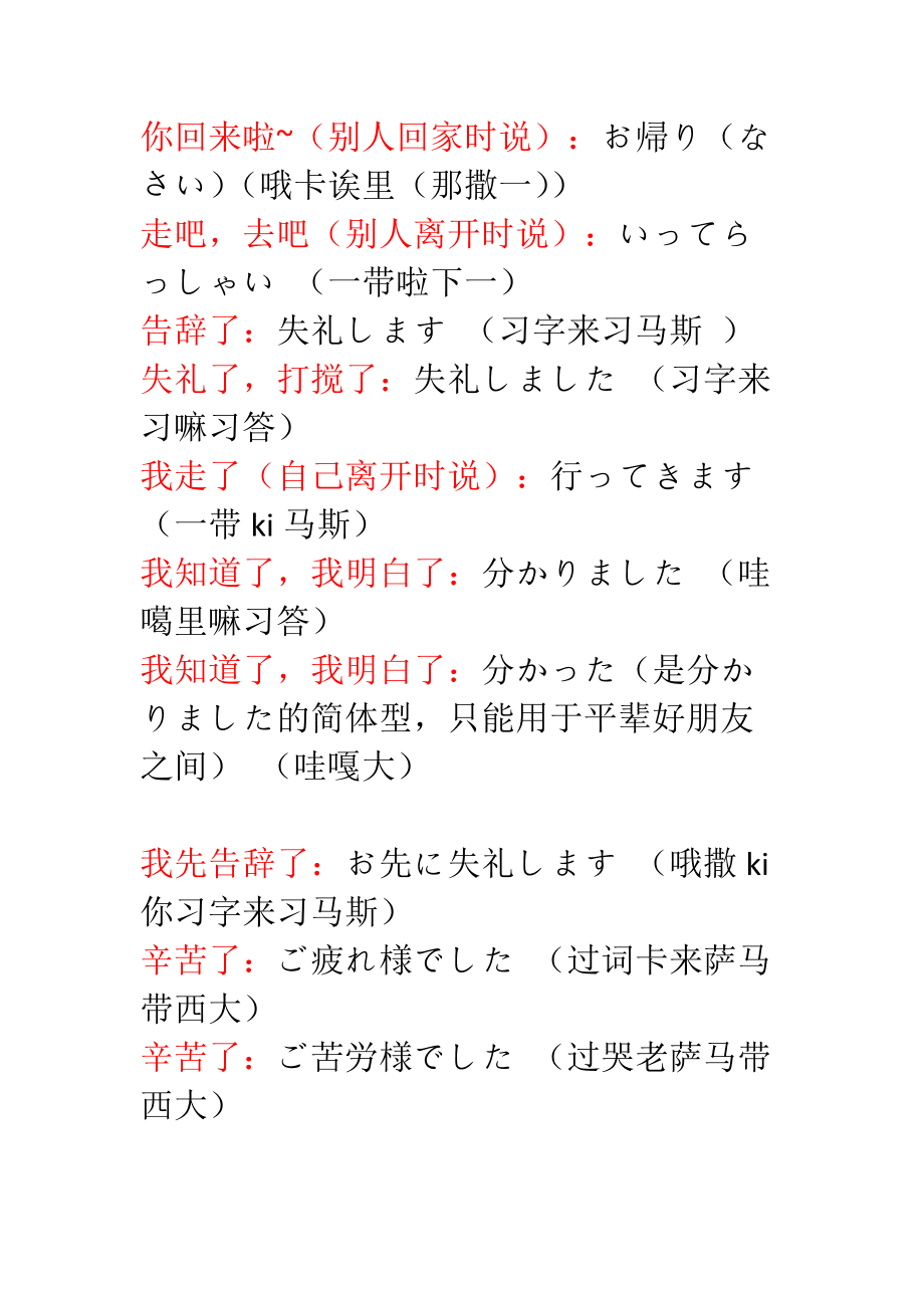 音译中文，onlylookme音译中文