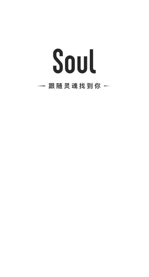soul,soul什么意思 soul,soul什么意思
