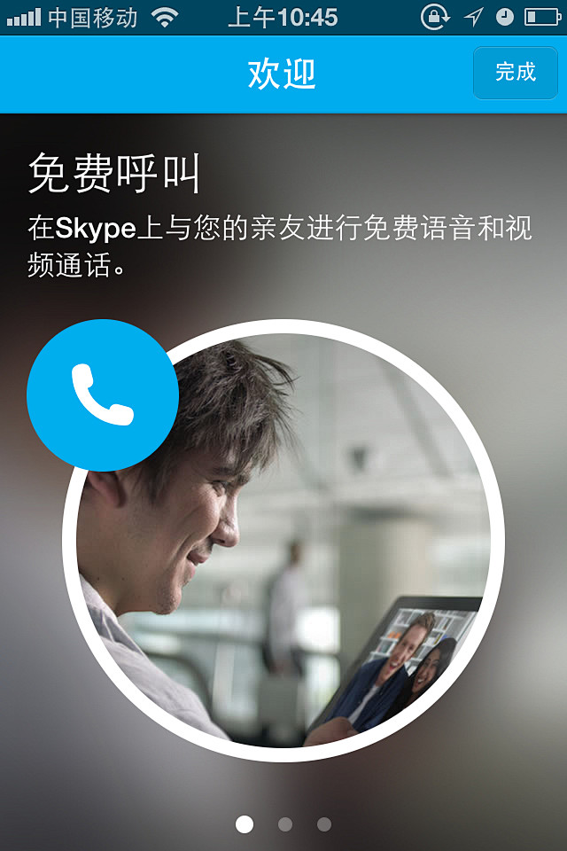 skype怎么读中国,skype用中文怎么说 skype怎么读中国,skype用中文怎么说