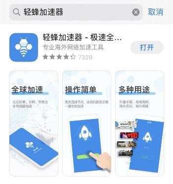轻蜂加速器下载安装安全吗可靠吗，轻蜂加速器下载安装安全吗可靠吗知乎