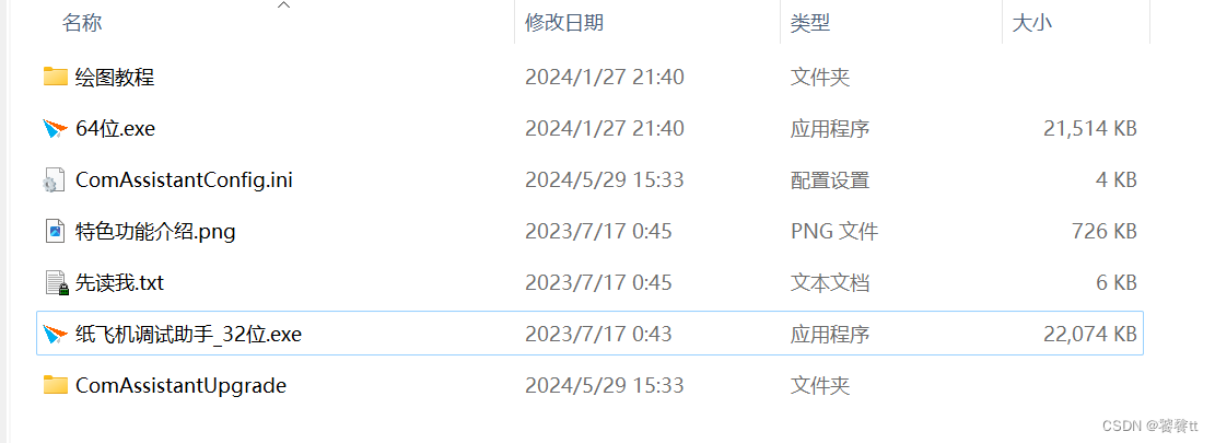纸飞机中文代码，纸飞机中文转换包