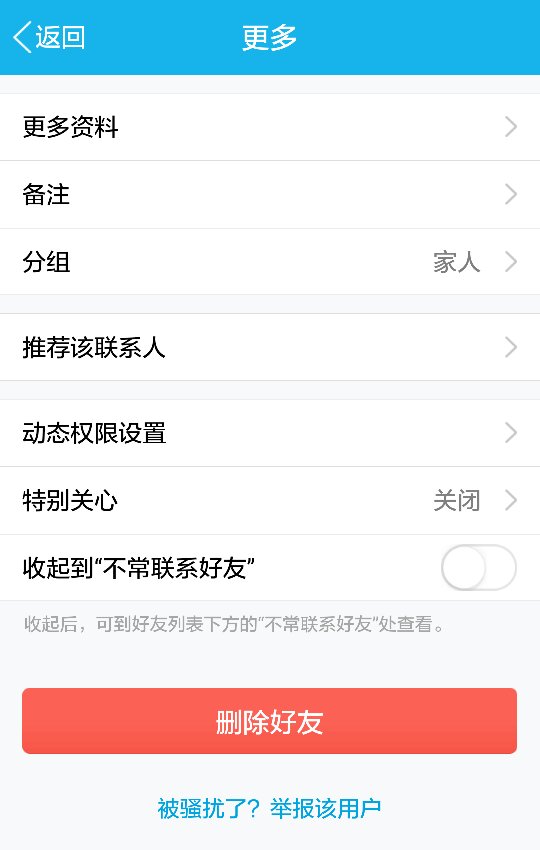 百度怎么加别人好友，百度怎么加别人好友聊天