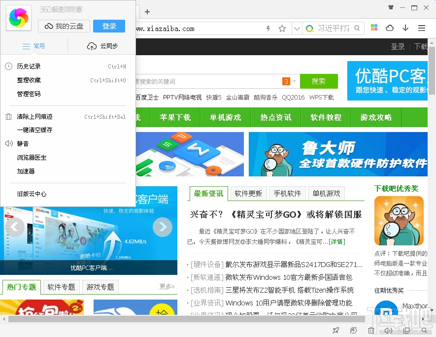 最新版360下载安装,最新版360下载安装到手机上 最新版360下载安装,最新版360下载安装到手机上