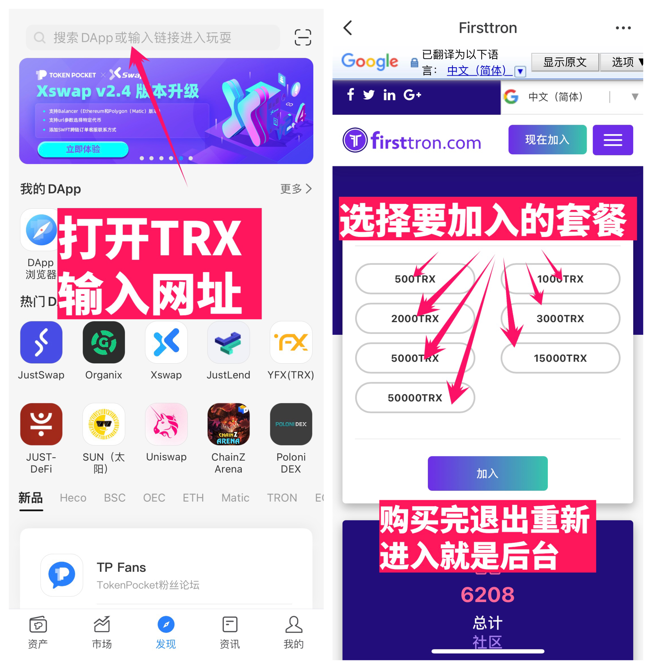 im钱包怎么充值trx，imtoken冷钱包官网