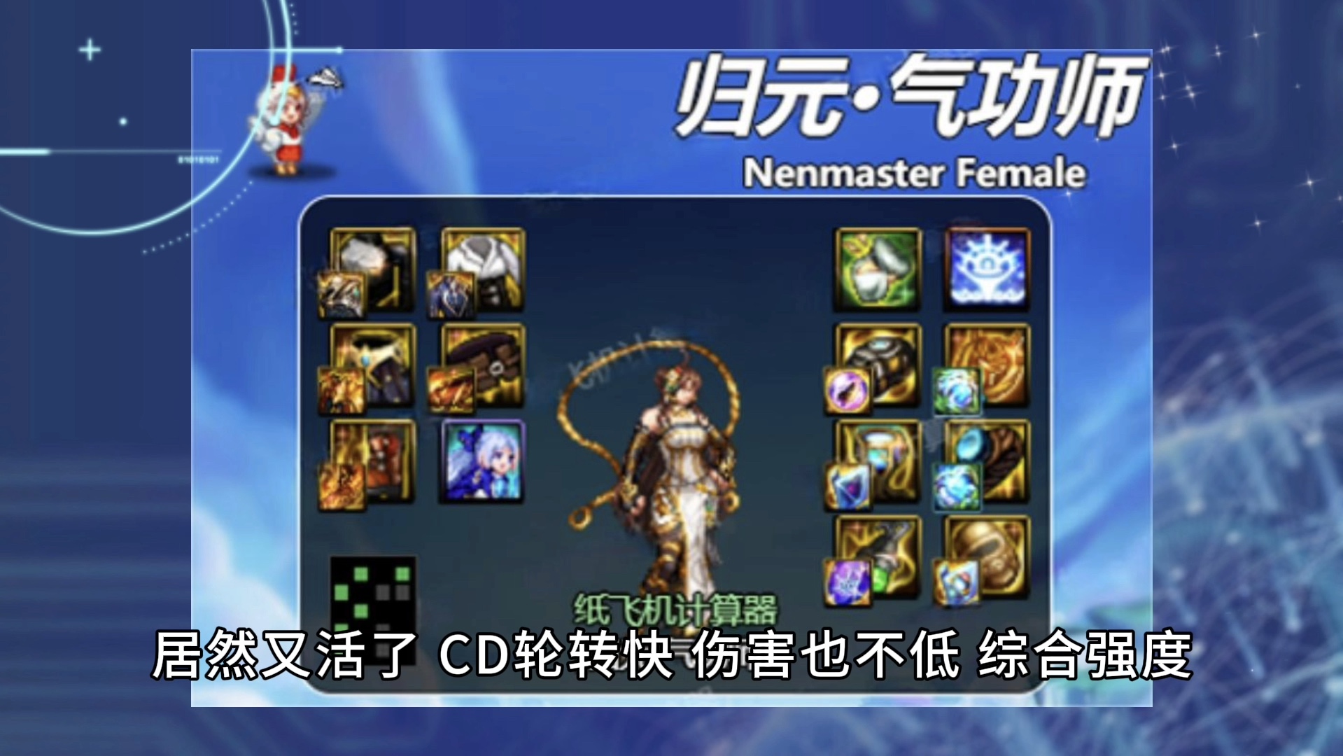 dnf纸飞机计算器官网，dnf纸飞机计算器最新版