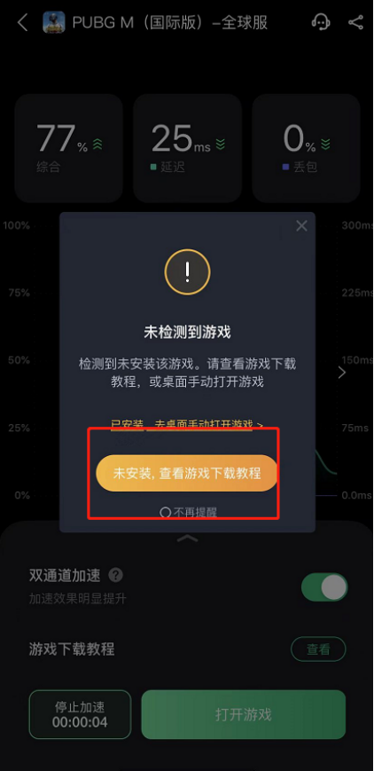 地铁逃生专用加速器免费一，地铁逃生体验服用什么加速器