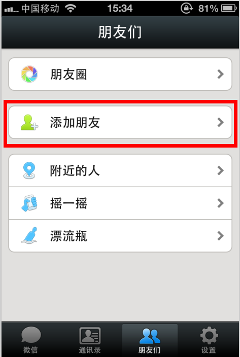 whatsappp怎么加好友，whatsapp加好友怎么加?