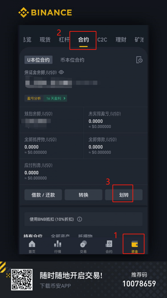 usdt汇率计算器，usdt换算人民币汇率