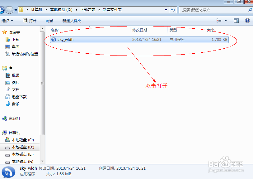 sky网络电话打出去显示什么号码，sky网络电话免费版来电显示什么号码