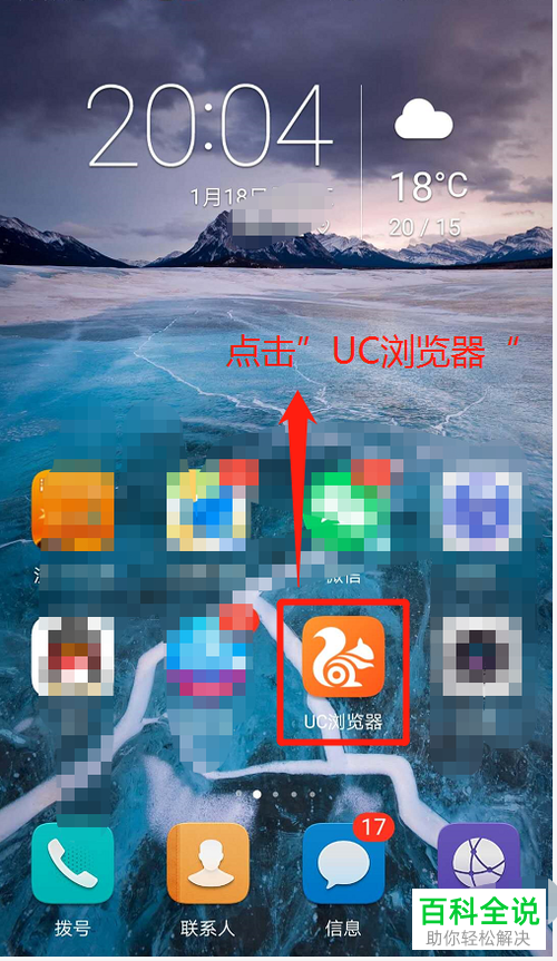uc浏览器在线打开网页，uc浏览器在线打开网页入口