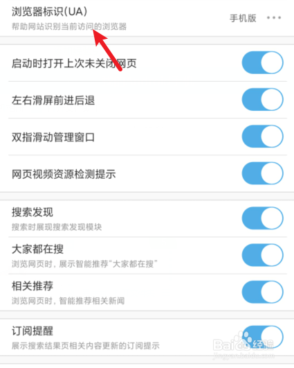 uc浏览器搜索引擎怎么设置百度,uc浏览器怎么设置搜索引擎为百度 uc浏览器搜索引擎怎么设置百度,uc浏览器怎么设置搜索引擎为百度