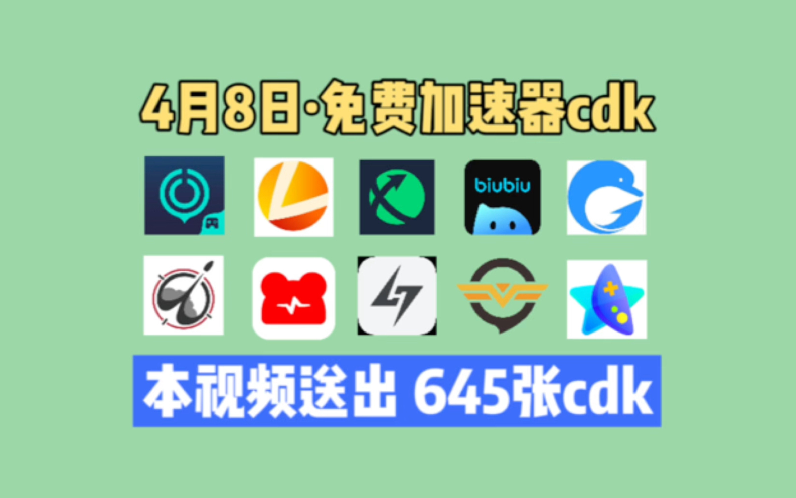 加速器免费,加速器免费加速 加速器免费,加速器免费加速